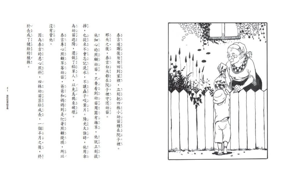 Inside Page 6