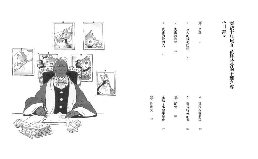 Inside Page 2