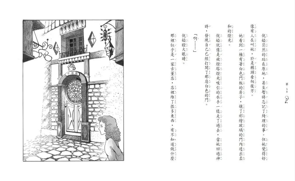 Inside Page 6