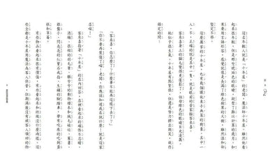 Inside Page 6