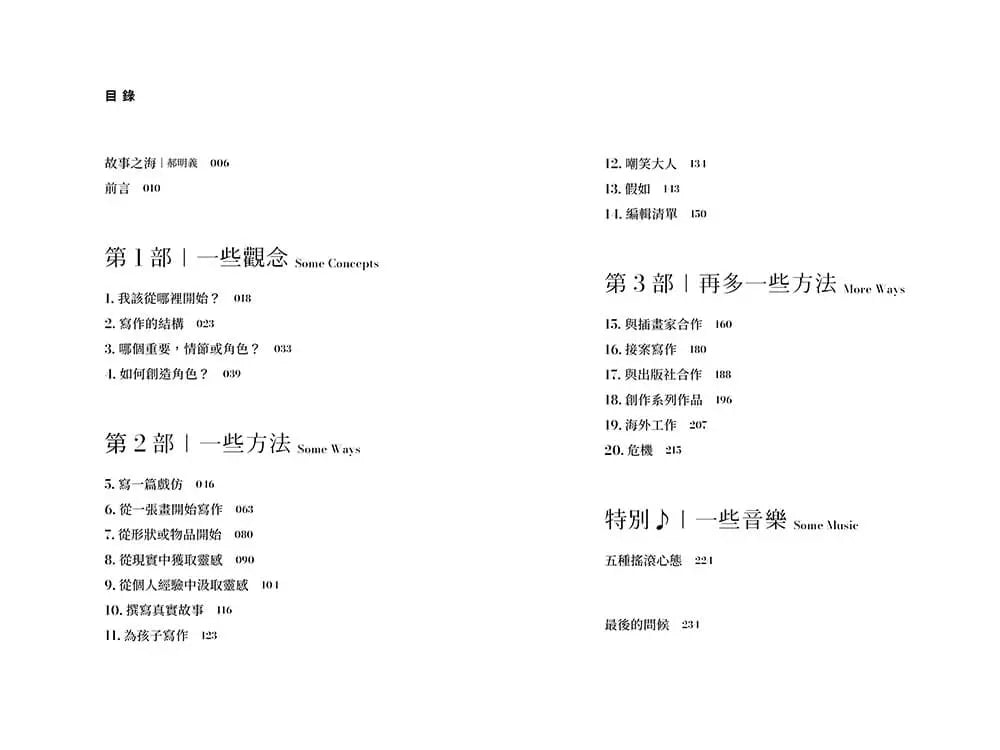BookImage ISBN 9786264331630 pos 07 inside 9099cc308f