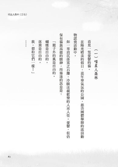 Inside Page 3
