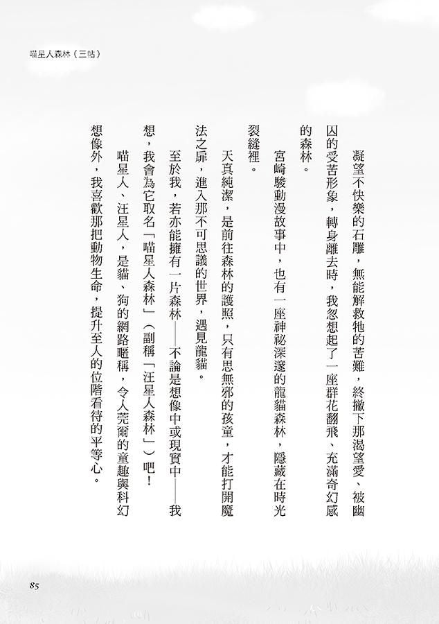 Inside Page 4