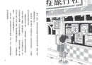 疑難雜症旅行社3：龍神祭典競技之旅（廣嶋玲子嶄新業務）-Children’s / Teenage fiction: Fantasy-買書書 BuyBookBook