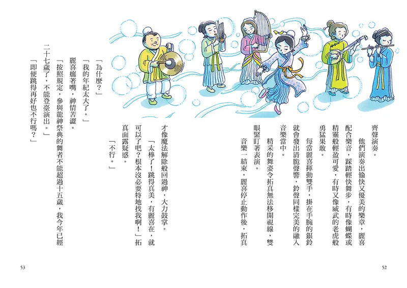 疑難雜症旅行社3：龍神祭典競技之旅（廣嶋玲子嶄新業務）-Children’s / Teenage fiction: Fantasy-買書書 BuyBookBook