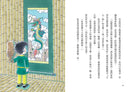 疑難雜症旅行社3：龍神祭典競技之旅（廣嶋玲子嶄新業務）-Children’s / Teenage fiction: Fantasy-買書書 BuyBookBook
