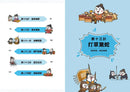 萌漫大話三十六計（2）：旗鼓相當，攻戰混戰篇-Children’s Educational: Language/ literature/ literacy-買書書 BuyBookBook