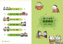 萌漫大話三十六計（3）：扭轉劣勢，並戰敗戰篇-Children’s Educational: Language/ literature/ literacy-買書書 BuyBookBook