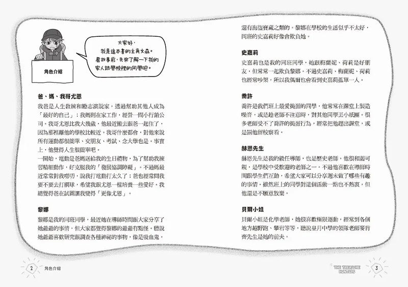 電玩男孩：《金魚男孩》作者帶3C世代的孩子放下螢幕，找回人與人之間的溫暖相處-Children’s / Teenage fiction: Action and adventure stories-買書書 BuyBookBook