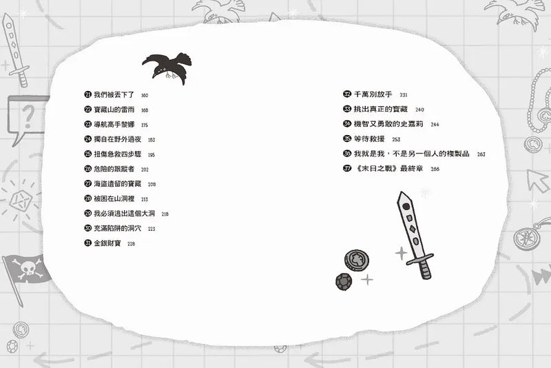 電玩男孩：《金魚男孩》作者帶3C世代的孩子放下螢幕，找回人與人之間的溫暖相處-Children’s / Teenage fiction: Action and adventure stories-買書書 BuyBookBook