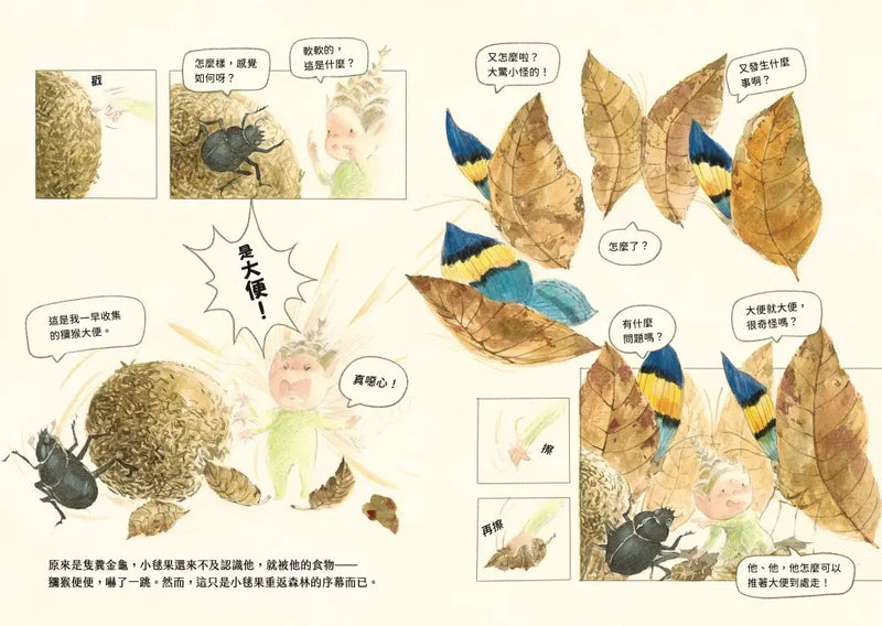 撞到月亮的樹：重返森林 (金鼎獎得主張哲銘首部 結合生態知識與奇幻冒險的連環圖畫故事)-Graphic novels/ Comic books/ Manga/ Cartoons-買書書 BuyBookBook