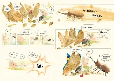 撞到月亮的樹：重返森林 (金鼎獎得主張哲銘首部 結合生態知識與奇幻冒險的連環圖畫故事)-Graphic novels/ Comic books/ Manga/ Cartoons-買書書 BuyBookBook