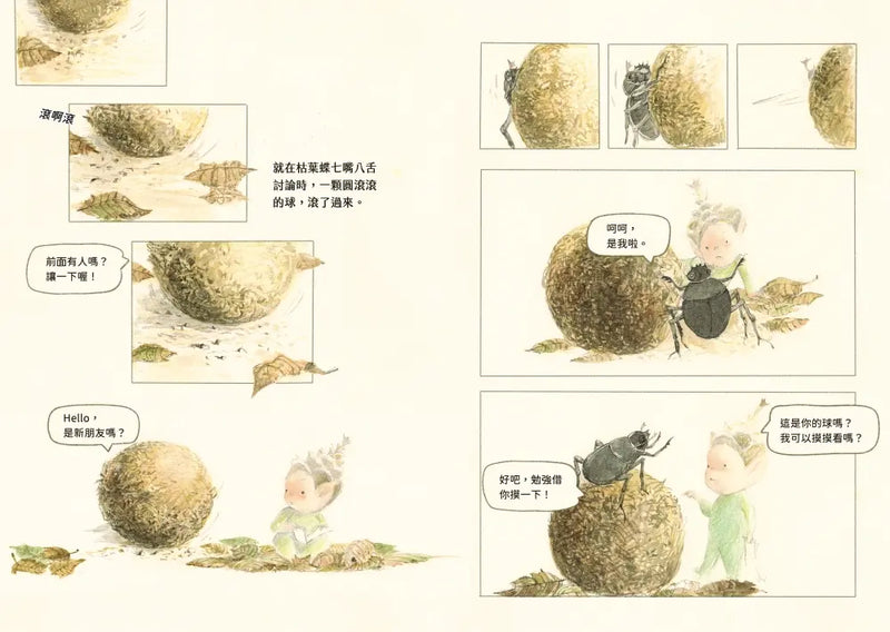 撞到月亮的樹：重返森林 (金鼎獎得主張哲銘首部 結合生態知識與奇幻冒險的連環圖畫故事)-Graphic novels/ Comic books/ Manga/ Cartoons-買書書 BuyBookBook