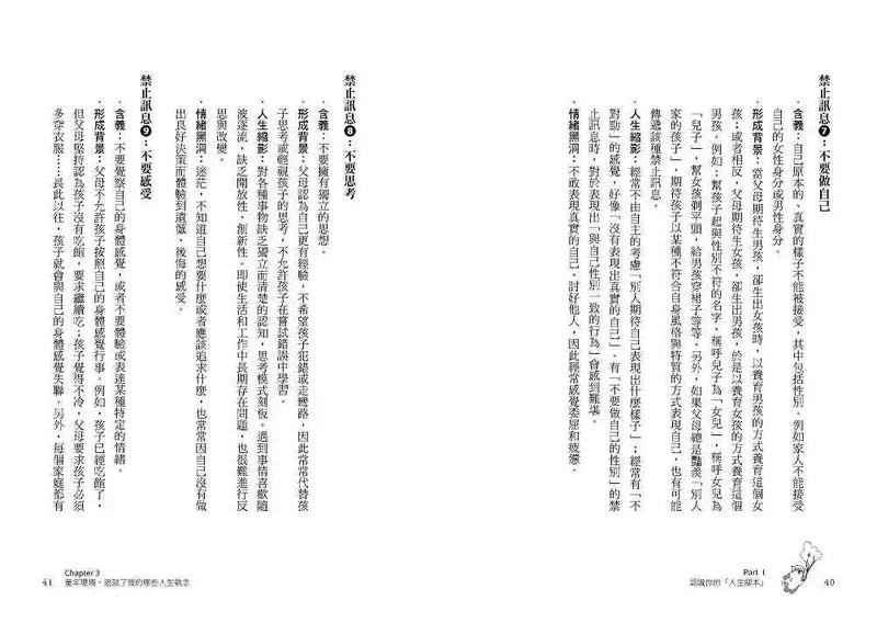 放下執念，你可以改寫你的人生腳本：國際溝通分析師的14個自我療癒小練習-Self-help/ personal development/ practical advice-買書書 BuyBookBook