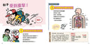 受傷了，我不怕！（21個親子必學急救護理法）-Children’s / Teenage general interest: General knowledge and interesting facts-買書書 BuyBookBook