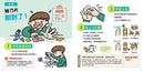 受傷了，我不怕！（21個親子必學急救護理法）-Children’s / Teenage general interest: General knowledge and interesting facts-買書書 BuyBookBook