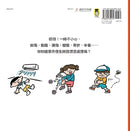受傷了，我不怕！（21個親子必學急救護理法）-Children’s / Teenage general interest: General knowledge and interesting facts-買書書 BuyBookBook