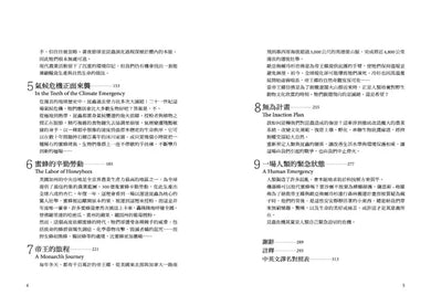 BookImage ISBN 9786267880661 pos 05 inside 0aede69d88