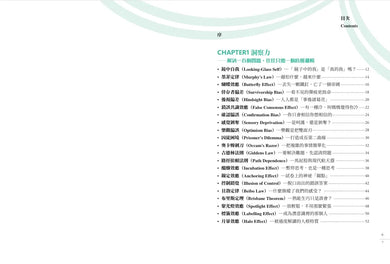 給中小學生的底層邏輯思維練習【圖文版】-Children’s / Teenage general interest: General knowledge and interesting facts-買書書 BuyBookBook