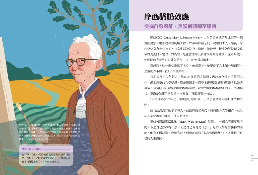 給中小學生的底層邏輯思維練習【圖文版】-Children’s / Teenage general interest: General knowledge and interesting facts-買書書 BuyBookBook