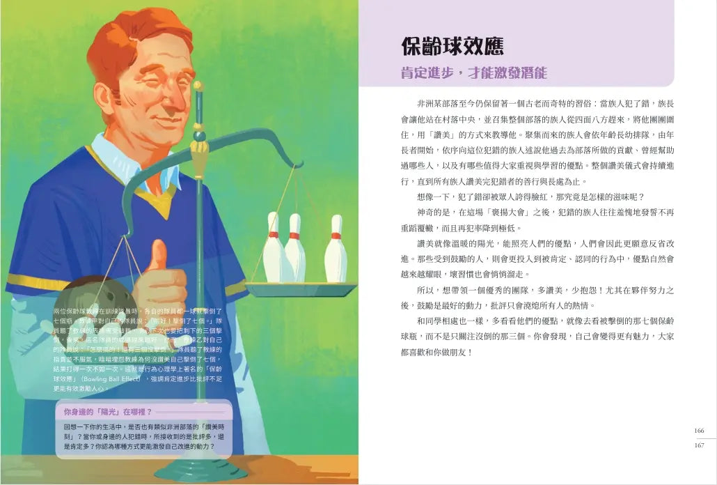 給中小學生的底層邏輯思維練習【圖文版】-Children’s / Teenage general interest: General knowledge and interesting facts-買書書 BuyBookBook