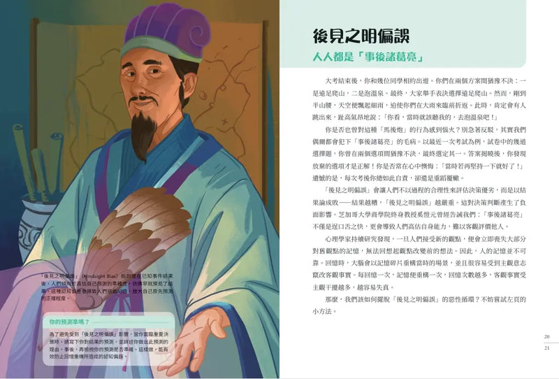 給中小學生的底層邏輯思維練習【圖文版】-Children’s / Teenage general interest: General knowledge and interesting facts-買書書 BuyBookBook