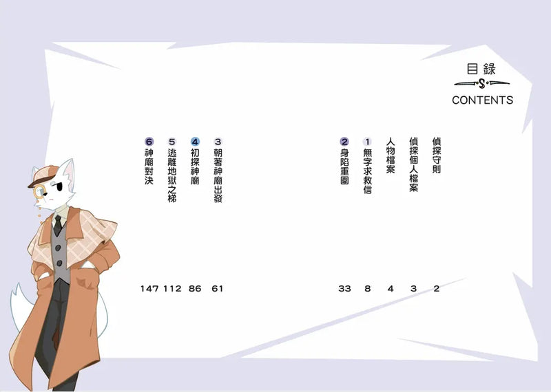 【神探邁克狐】神祕組織篇(5)：溶洞救援-Children’s / Teenage fiction: Crime and mystery fiction-買書書 BuyBookBook