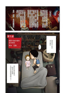 我與恰米的東京咒物探險-Graphic novel / Comic book / Manga: genres-買書書 BuyBookBook