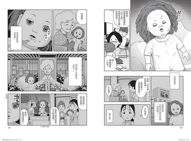 我與恰米的東京咒物探險-Graphic novel / Comic book / Manga: genres-買書書 BuyBookBook