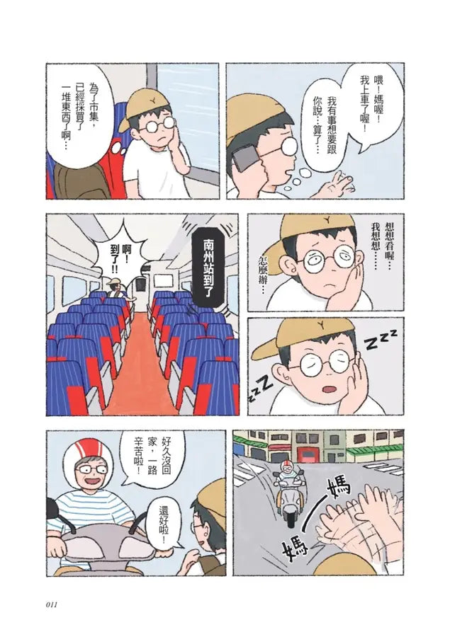 Inside Page 5
