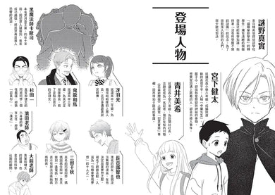 科學偵探謎野真實14：科學偵探vs.不朽的黑魔法師-Children’s / Teenage fiction: Crime and mystery fiction-買書書 BuyBookBook