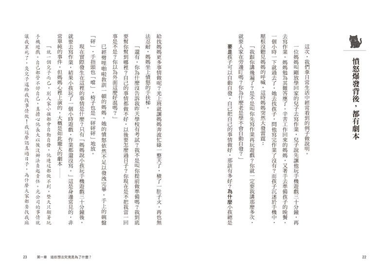 Inside Page 5