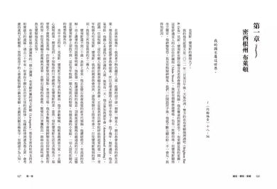 國度、權柄、榮耀：民主折翼，政教極端主義如何重塑新美國？-非故事: 歷史戰爭 History & War-買書書 BuyBookBook