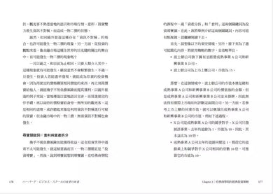 不死投資客：哈佛商學院最熱門的投資課-非故事: 參考百科 Reference & Encyclopedia-買書書 BuyBookBook
