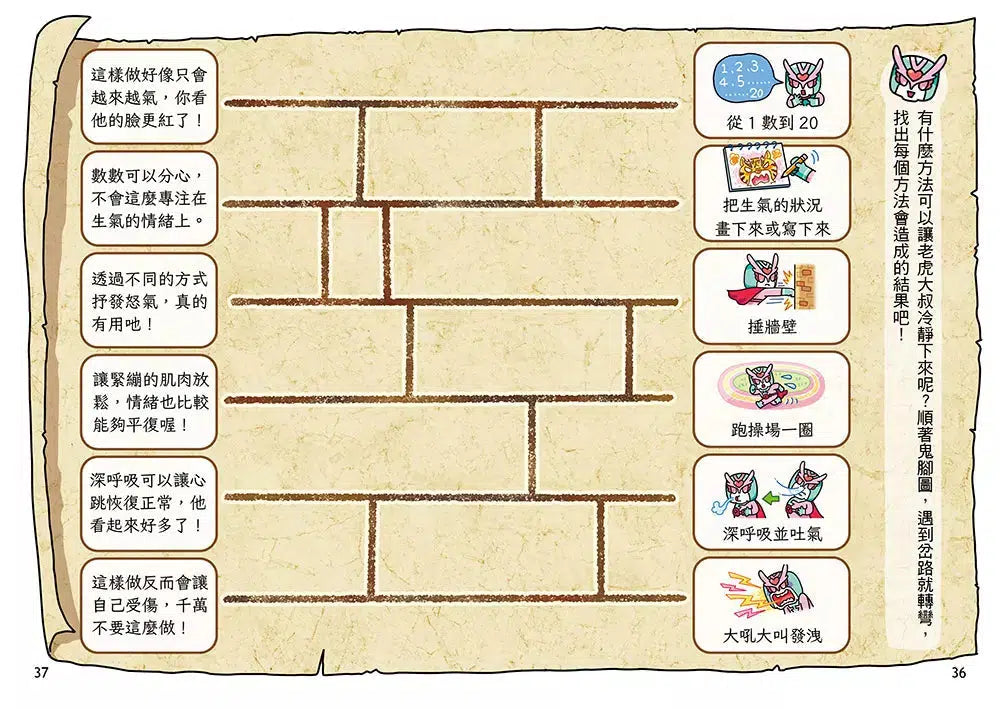 QQ俠大冒險1：魔法仙境（限量贈送：GK爸爸親簽+虎哥蓋章+五芒星黃金徽章刺繡貼）-故事: 歷險科幻 Adventure & Science Fiction-買書書 BuyBookBook