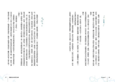 一萬次跳水，換一次發光的機會【韓國圖書館、教育廳推薦，班書必選青少年成長小說】-故事: 劇情故事 General-買書書 BuyBookBook