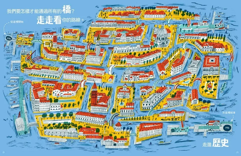 橋梁【授權8國，精裝大開本知識圖畫書】