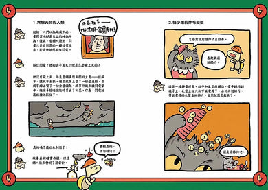科學破案王【套書全3冊】：聲音+力+光+電+熱，獨家頭條大公開！(懂點科學就是超級有用！)