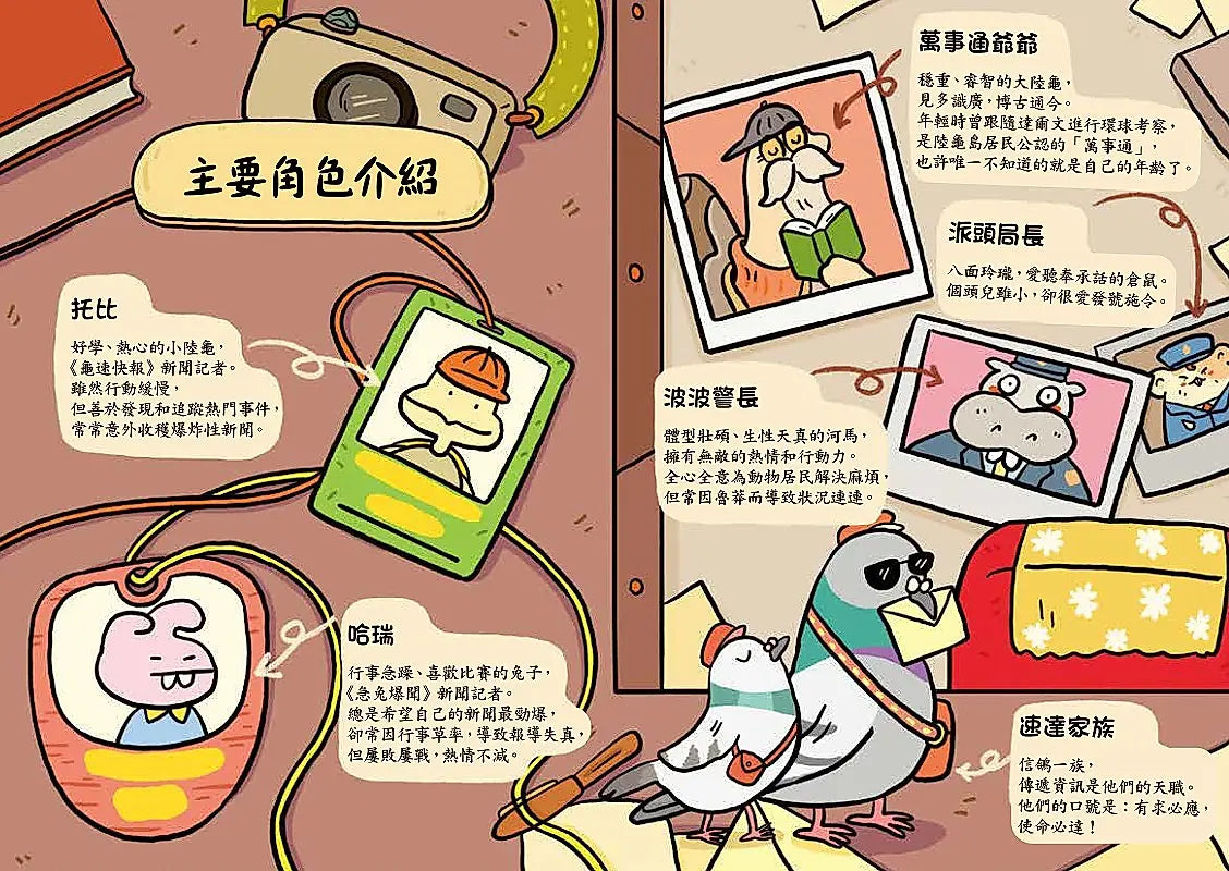 科學破案王【套書全3冊】：聲音+力+光+電+熱，獨家頭條大公開！(懂點科學就是超級有用！)