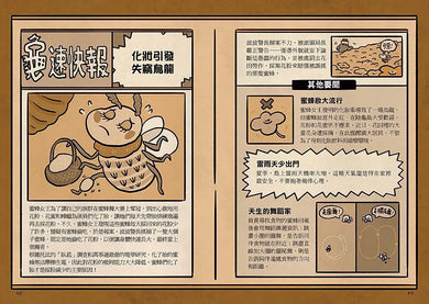 科學破案王【套書全3冊】：聲音+力+光+電+熱，獨家頭條大公開！(懂點科學就是超級有用！)