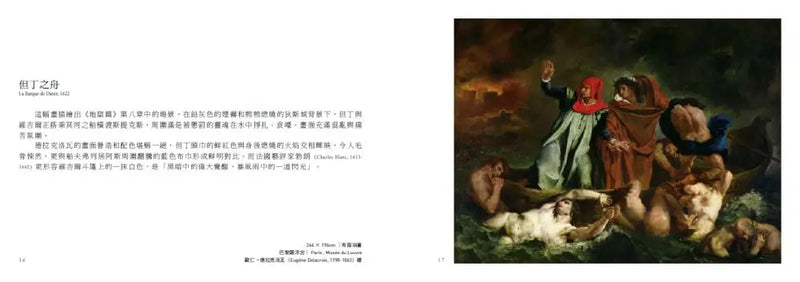 神曲： 地獄篇・煉獄篇・天國篇 (三冊不分售)