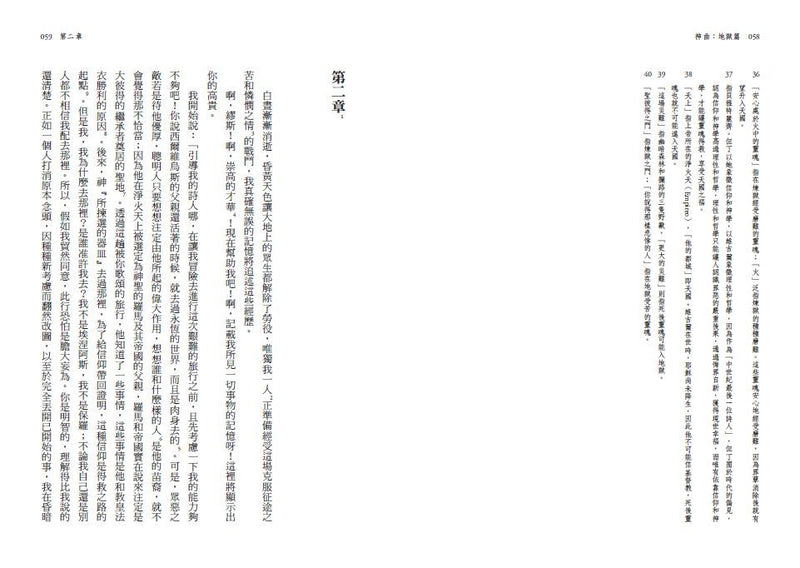 神曲： 地獄篇・煉獄篇・天國篇 (三冊不分售)