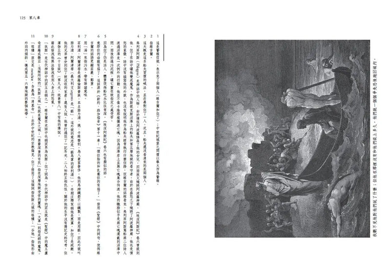 神曲： 地獄篇・煉獄篇・天國篇 (三冊不分售)