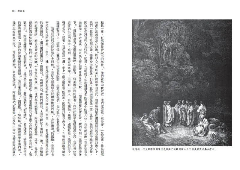 神曲： 地獄篇・煉獄篇・天國篇 (三冊不分售)