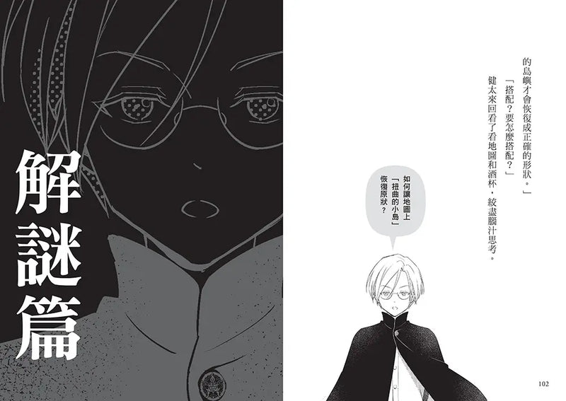 科學偵探謎野真實15：科學偵探vs.幽靈船的海盜-Children’s / Teenage fiction: Crime and mystery fiction-買書書 BuyBookBook