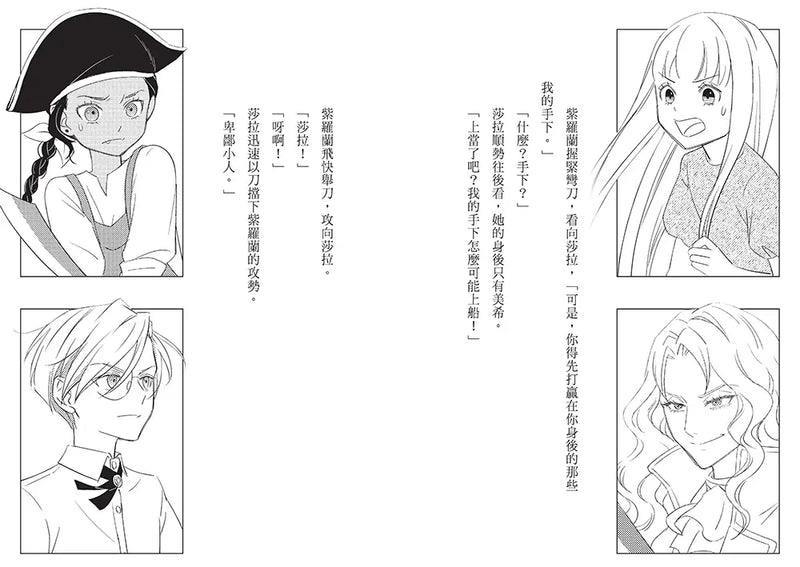 科學偵探謎野真實15：科學偵探vs.幽靈船的海盜-Children’s / Teenage fiction: Crime and mystery fiction-買書書 BuyBookBook