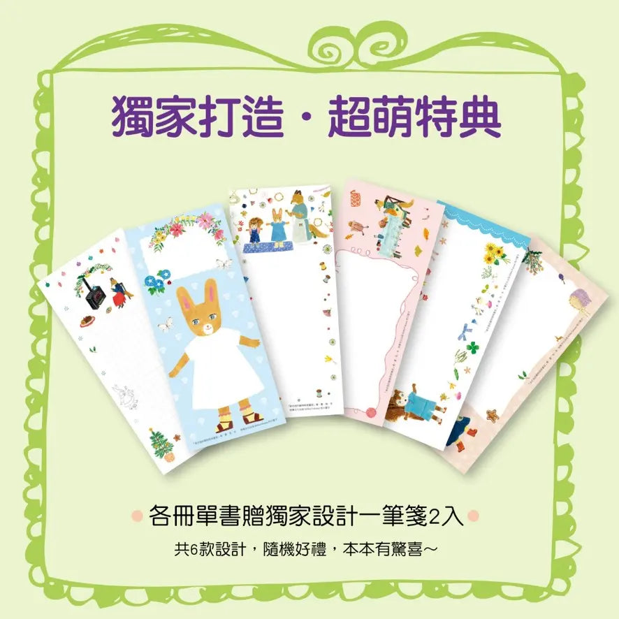 穿衣服的動物萌萌童話：美好四季套書（贈送換裝紙娃娃+首批限量贈布川愛子可愛插圖貼紙）-Children’s picture books-買書書 BuyBookBook