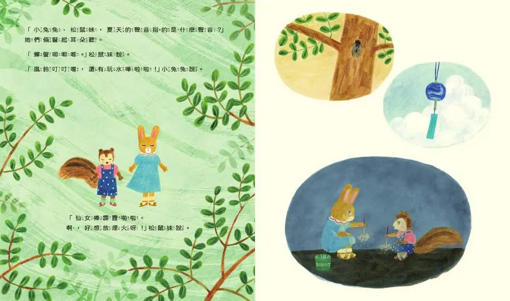 穿衣服的動物萌萌童話：美好四季套書（贈送換裝紙娃娃+首批限量贈布川愛子可愛插圖貼紙）-Children’s picture books-買書書 BuyBookBook