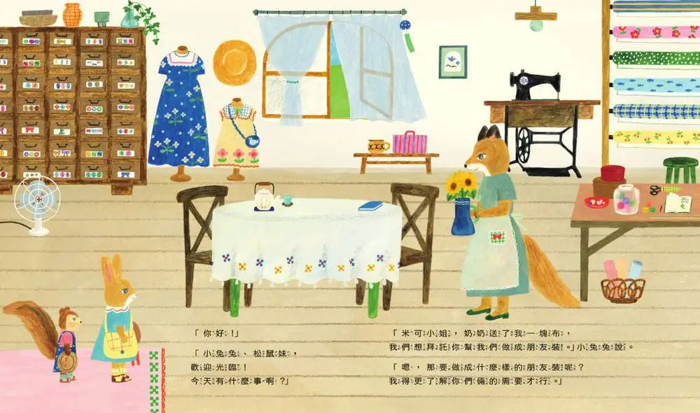 穿衣服的動物萌萌童話：美好四季套書（贈送換裝紙娃娃+首批限量贈布川愛子可愛插圖貼紙）-Children’s picture books-買書書 BuyBookBook