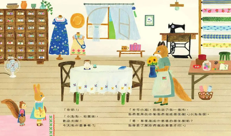 穿衣服的動物萌萌童話：美好四季套書（贈送換裝紙娃娃+首批限量贈布川愛子可愛插圖貼紙）-Children’s picture books-買書書 BuyBookBook